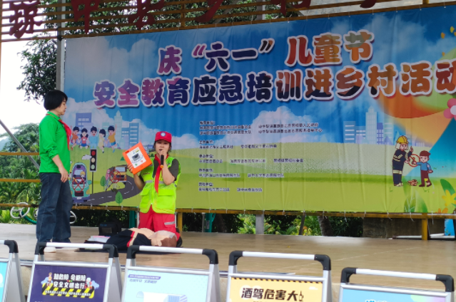庆“六一儿童节，安全教育应急培训”走进乡村公益活动